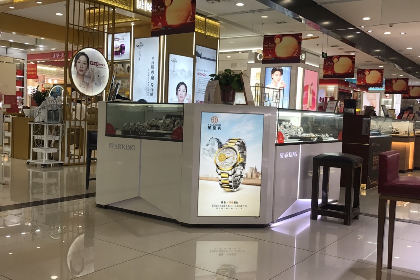 盛时表行肥西百大购物中心店