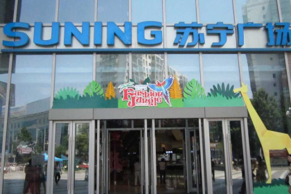 盛时表行连云港苏宁广场店