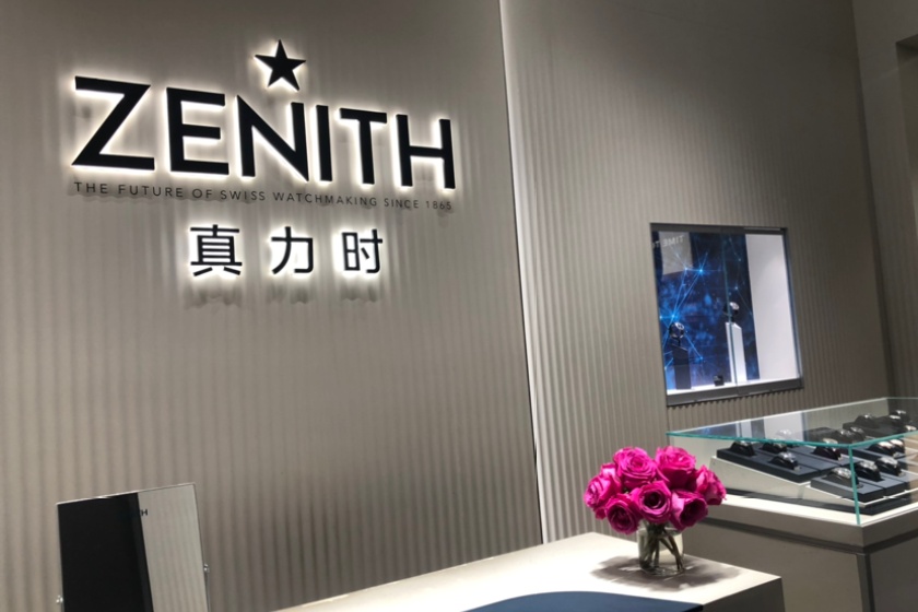盛时表行郑州丹尼斯大卫店