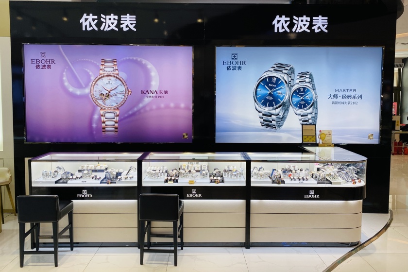 盛时表行昌吉汇嘉时代商场店