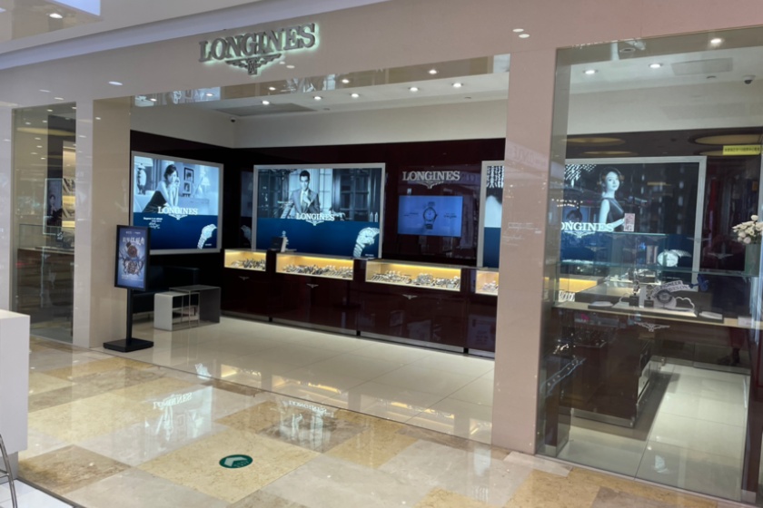 盛时表行常熟八佰伴百货店