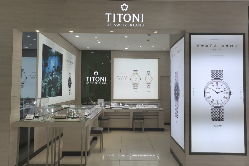 盛时表行淮南百大购物中心店