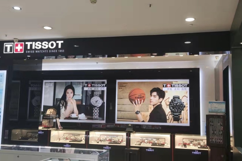 盛时表行萍乡百货大楼店