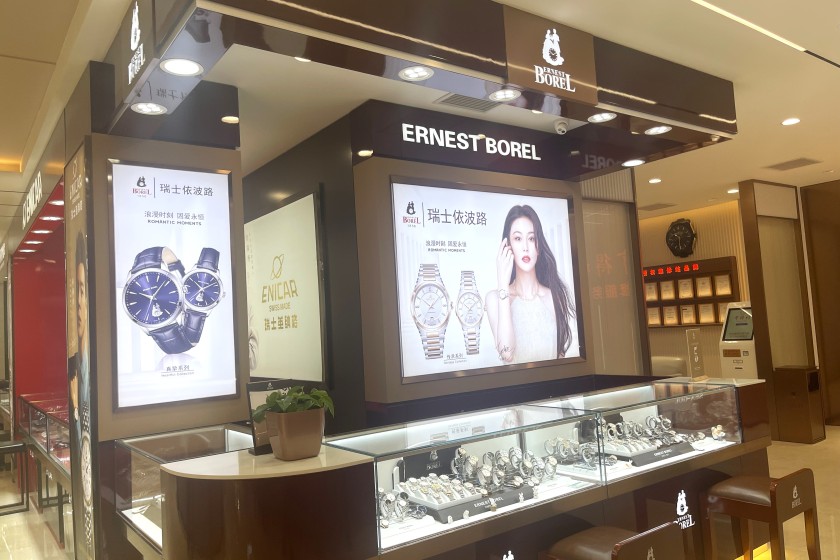 盛时表行天津亨得利滨江道钟表店