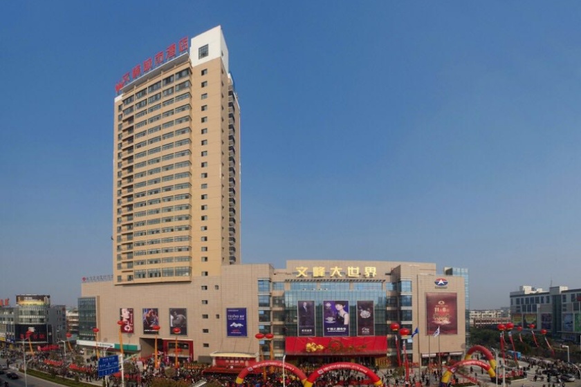 盛时表行如皋文峰大世界店