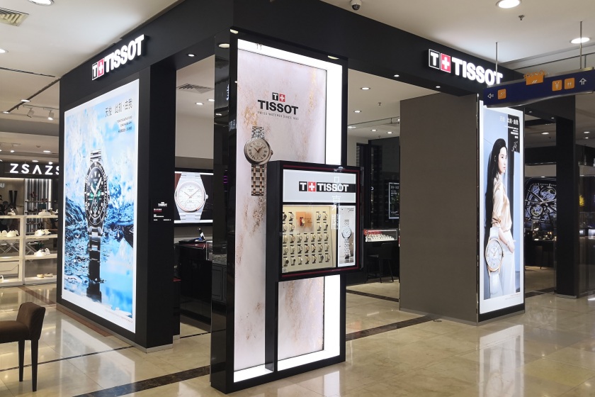 盛时表行天津乐宾百货店