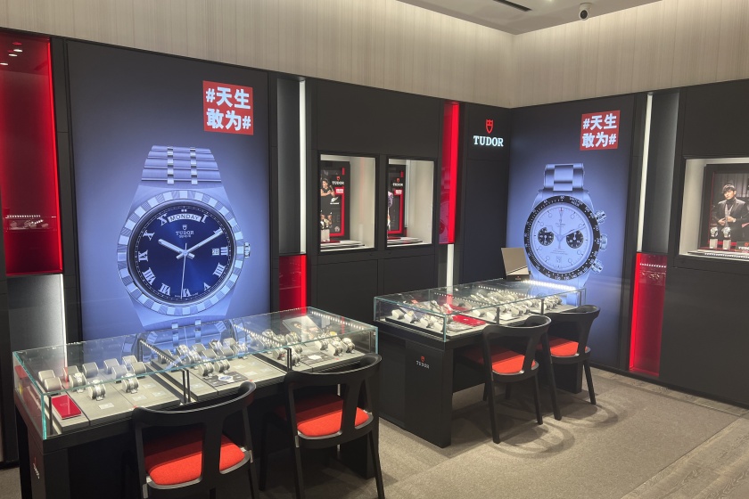 盛时表行南通八佰伴店