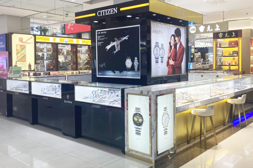 盛时表行如皋文峰大世界店