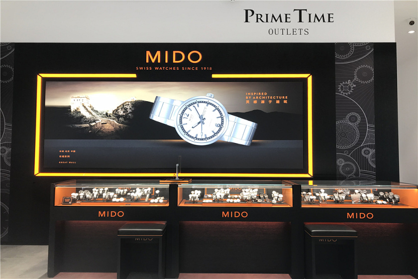 盛时表行北京首创奥莱店