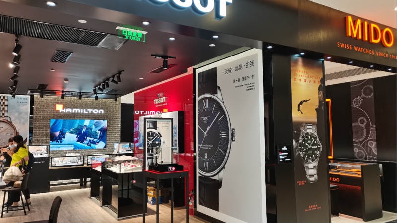 盛时钟表维修上海中环服务站