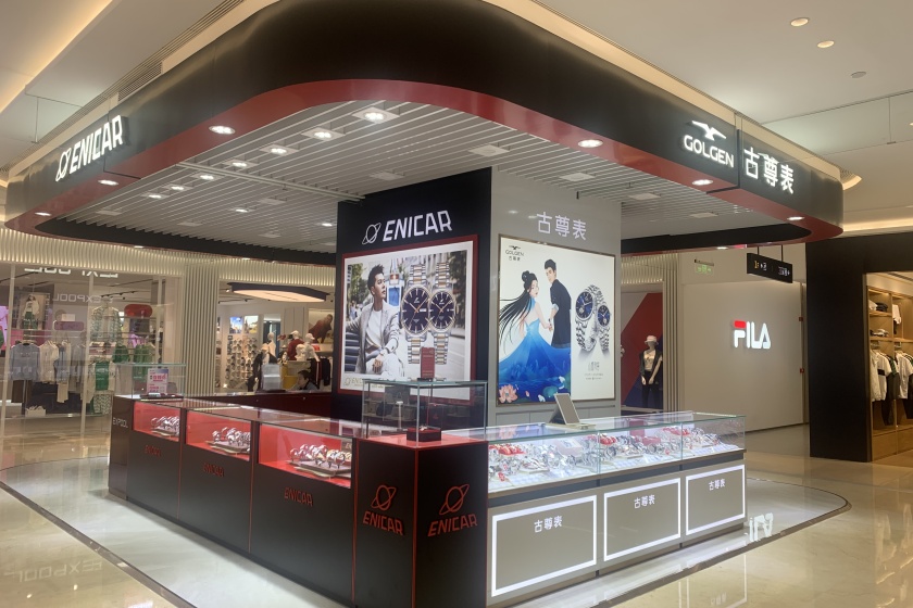 盛时表行宣城八佰伴店