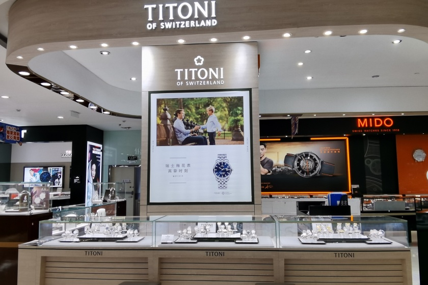 盛时表行淮安金鹰国际购物中心店