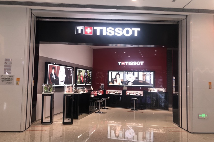 盛时表行浙江省义乌市义乌之心店