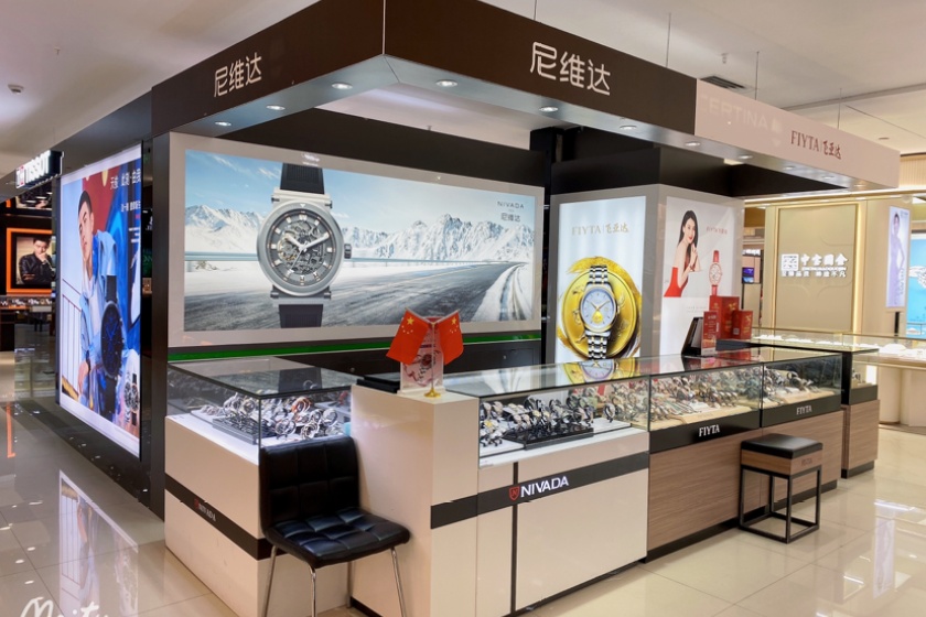盛时表行柳州五星商业大厦店