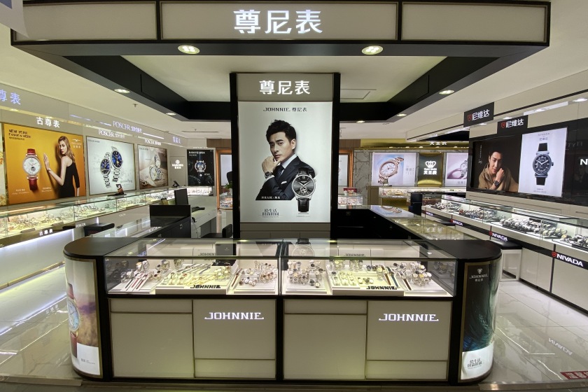 盛时表行五家渠汇嘉时代店