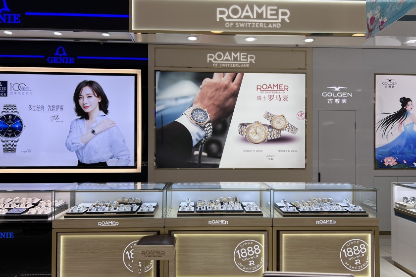 盛时表行池州商之都店