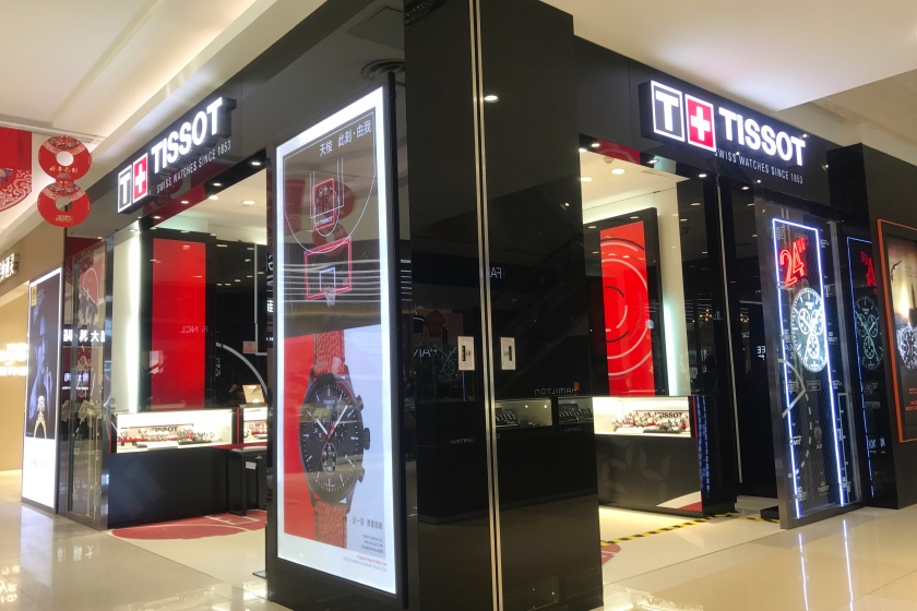 盛时表行徐州金鹰国际购物中心店