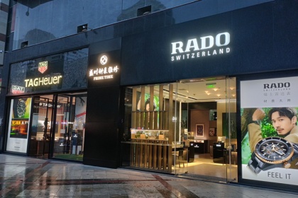 盛时表行郑州大上海城店
