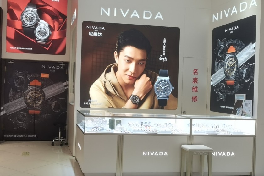 盛时表行温州银泰瓯海店