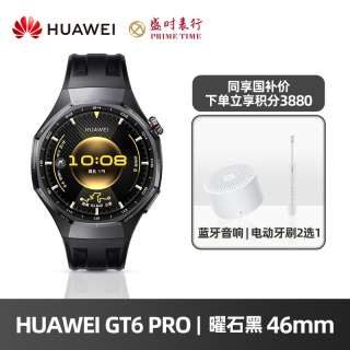 华为 WATCH GT 6 Pro 运动健康 智能手表46mm 曜石黑 黑色氟橡胶表带