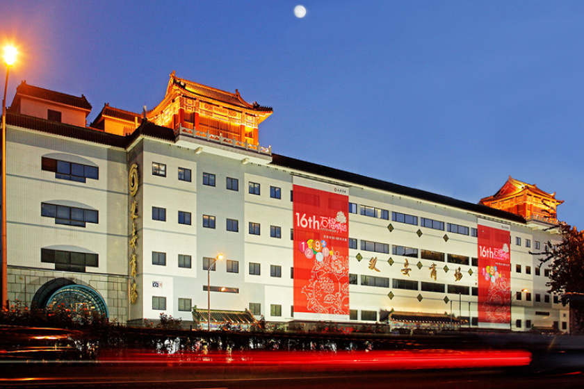 盛时表行北京亨得利双安商城店