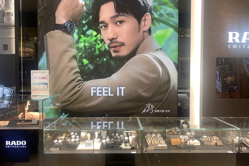 盛时表行合肥大洋百货店