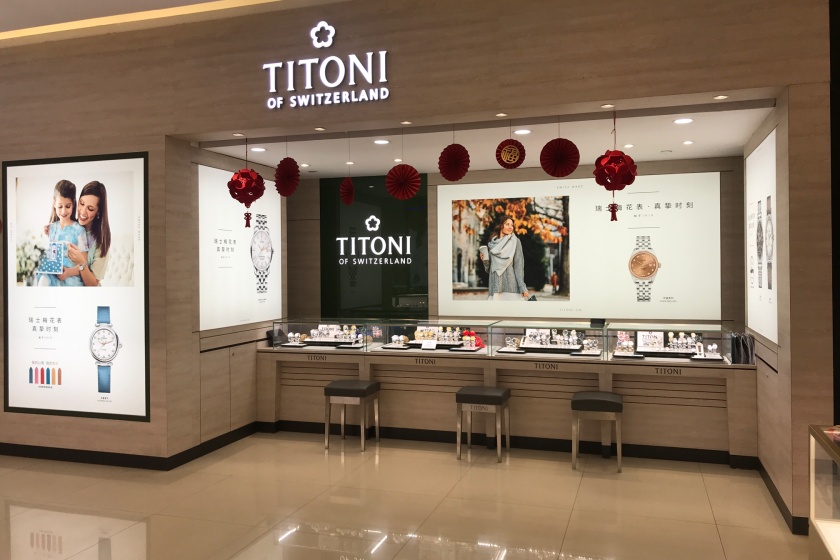 盛时表行南昌百货大楼店