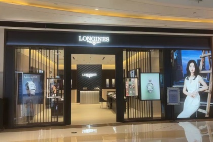 盛时表行成都市银泰城店