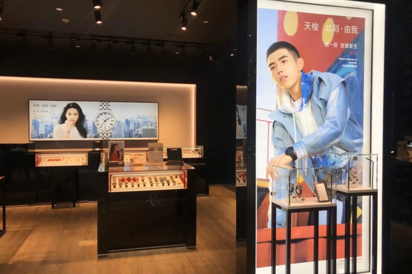 盛时表行武汉银泰城店