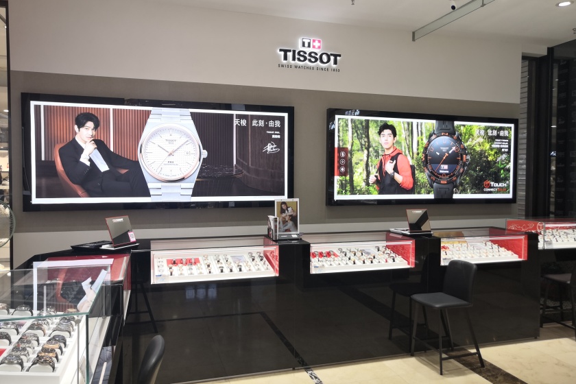 盛时表行天津乐宾百货店