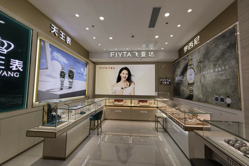 盛时表行如皋文峰大世界店