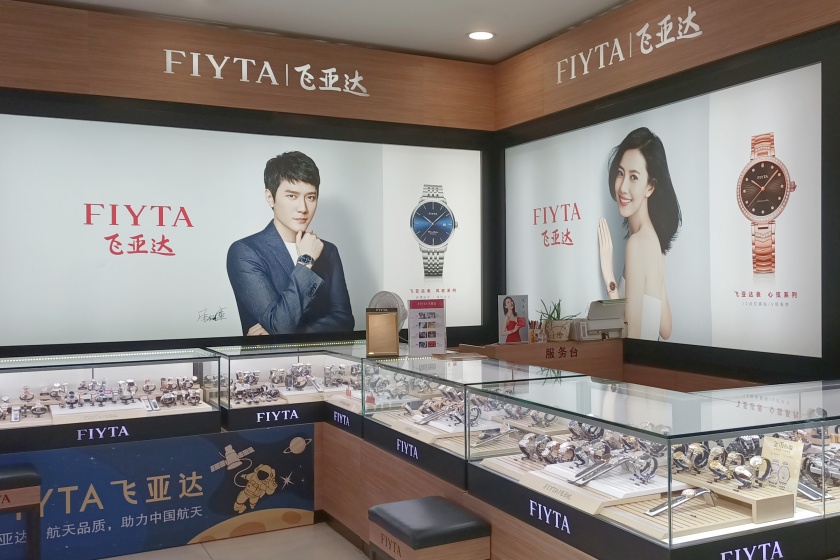 盛时表行青岛市即墨利群商厦店