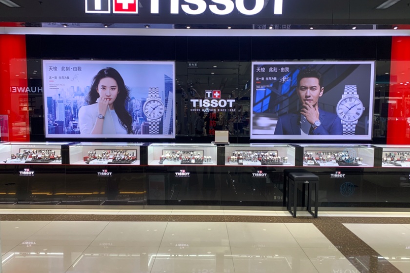 盛时表行如皋文峰大世界店