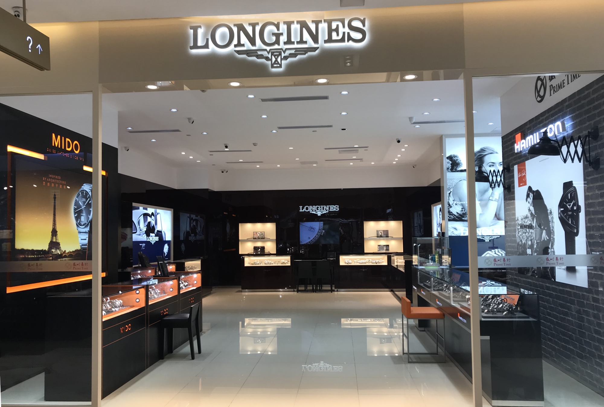 盛时表行深圳华强茂业天地店