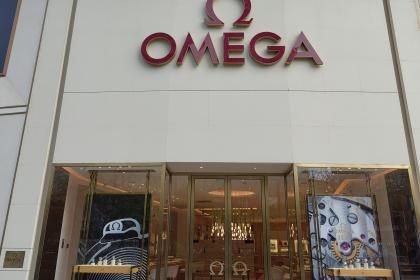 盛时表行无锡市恒隆广场欧米茄专卖店