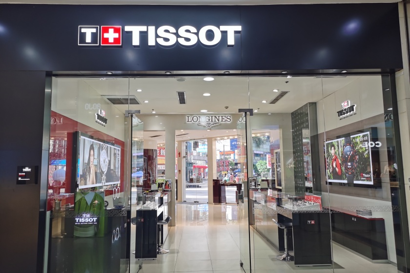 盛时表行重庆南坪万达广场店