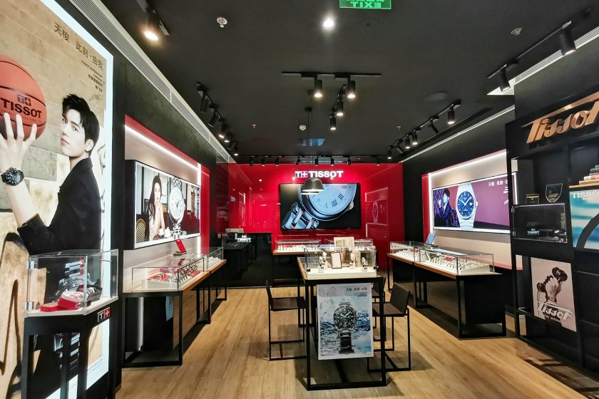 盛时表行南京中央商场店