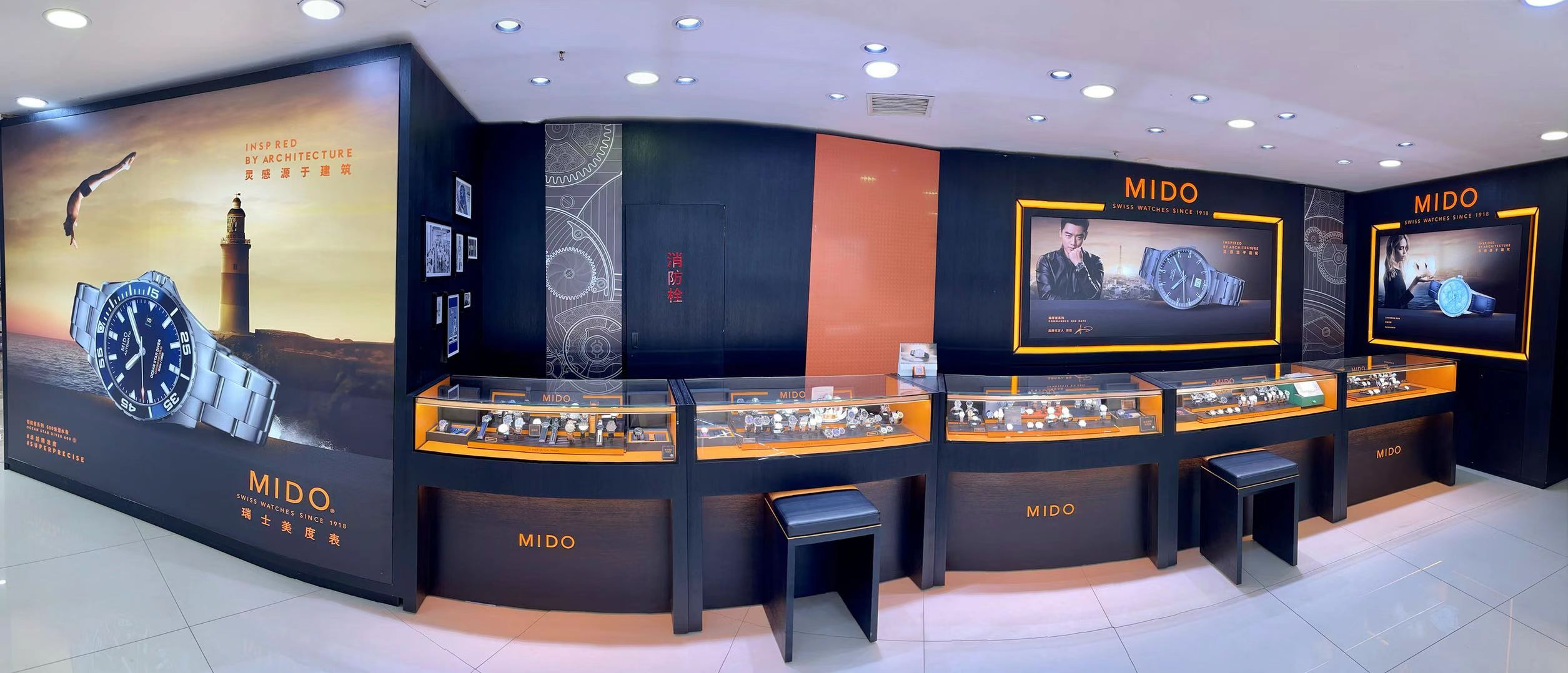 盛时表行贵阳星力购物广场店