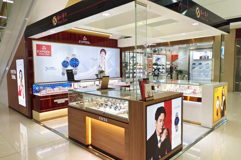 盛时表行杭州余杭万达广场店