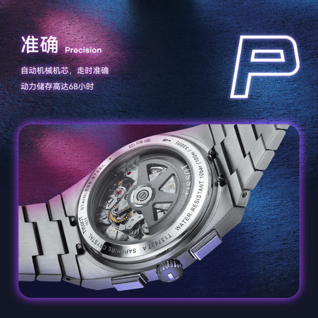 天梭PRX超级玩家系列钢带自动计时腕表T137.427.11.011.00