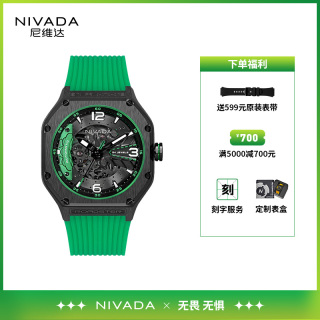 【精钢】尼维达超跑系列刹车盘炫酷机械腕表-激情绿