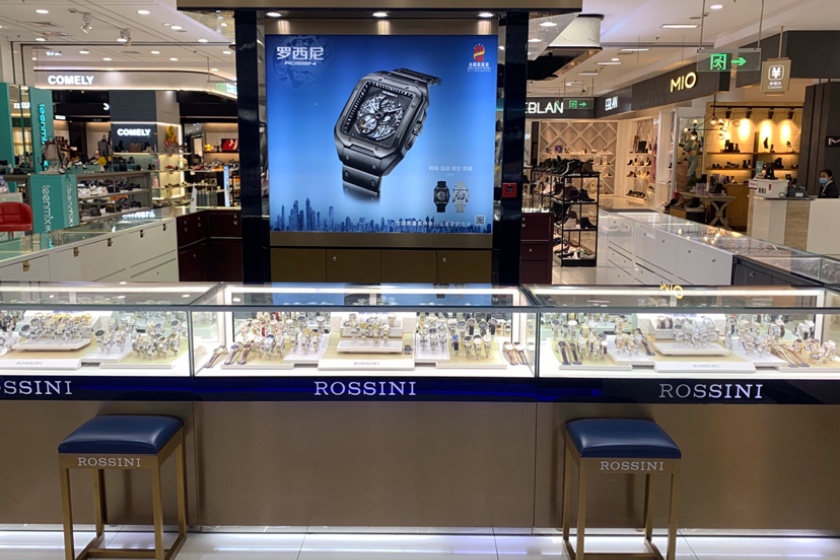 盛时表行如皋文峰大世界店