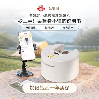新升级金姚记掼蛋扑克牌发牌机