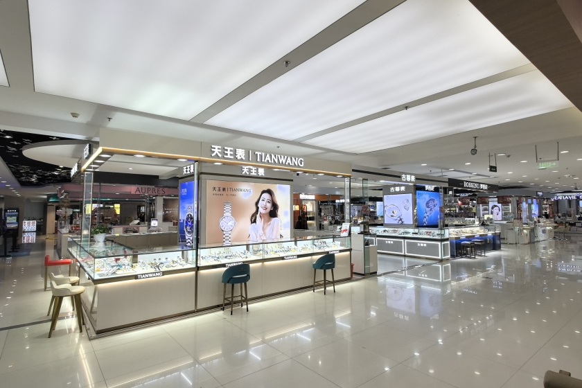 盛时表行五家渠汇嘉时代店