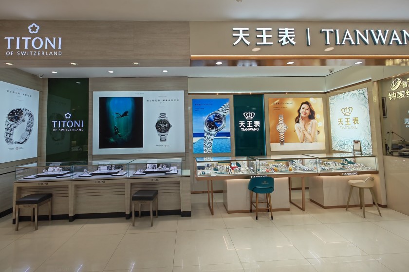 盛时表行南昌亨得利胜利路店