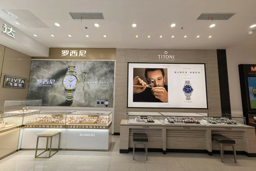 盛时表行如皋文峰大世界店