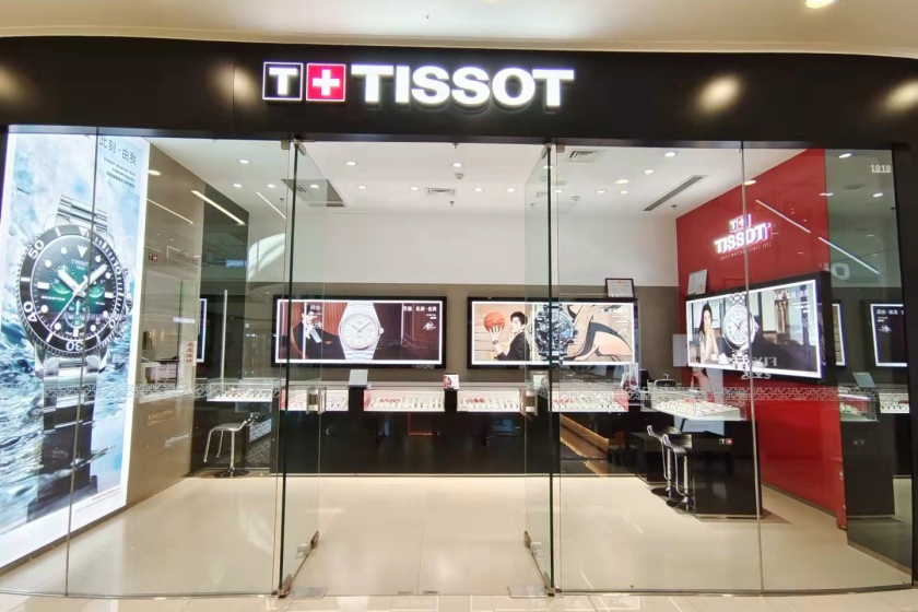 盛时表行杭州余杭万达广场店