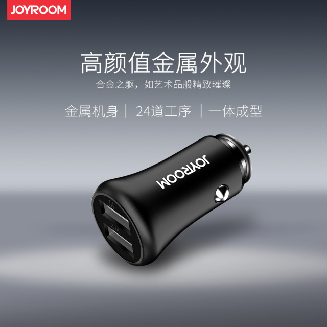 Joyroom黑科技金属双USB车充 3.1A新款原装智能车载旅行快充充电器（锖色）