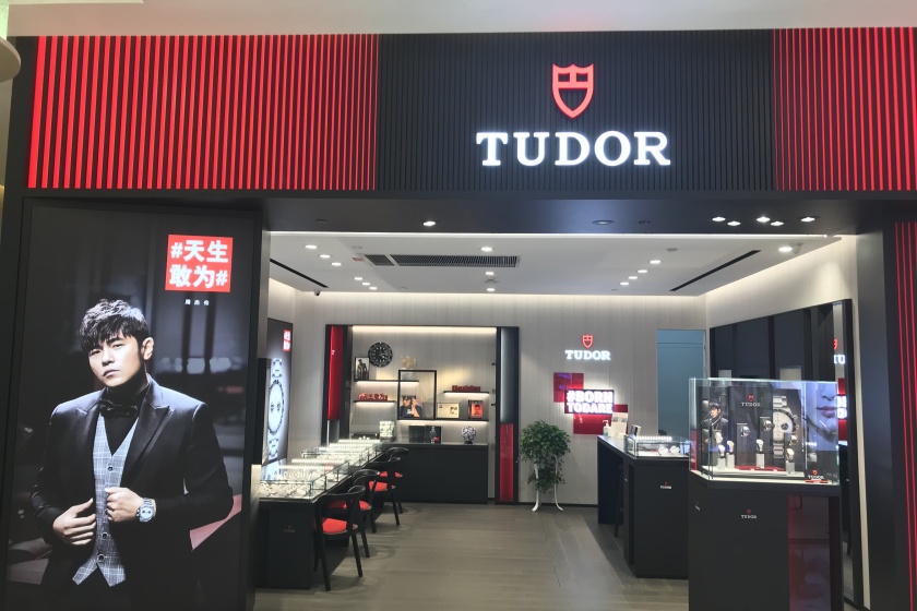 盛时表行武汉中商广场店