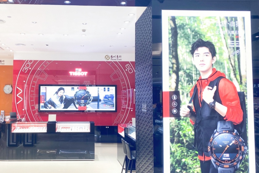 盛时表行杭州银泰百货庆春店